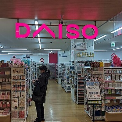 Daiso, the popular Japanese bargain store, is opening a second location in San Antonio.