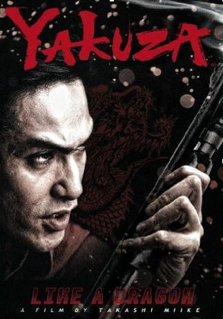 'Yakuza: Like A Dragon' proves that not all VG movies are bad